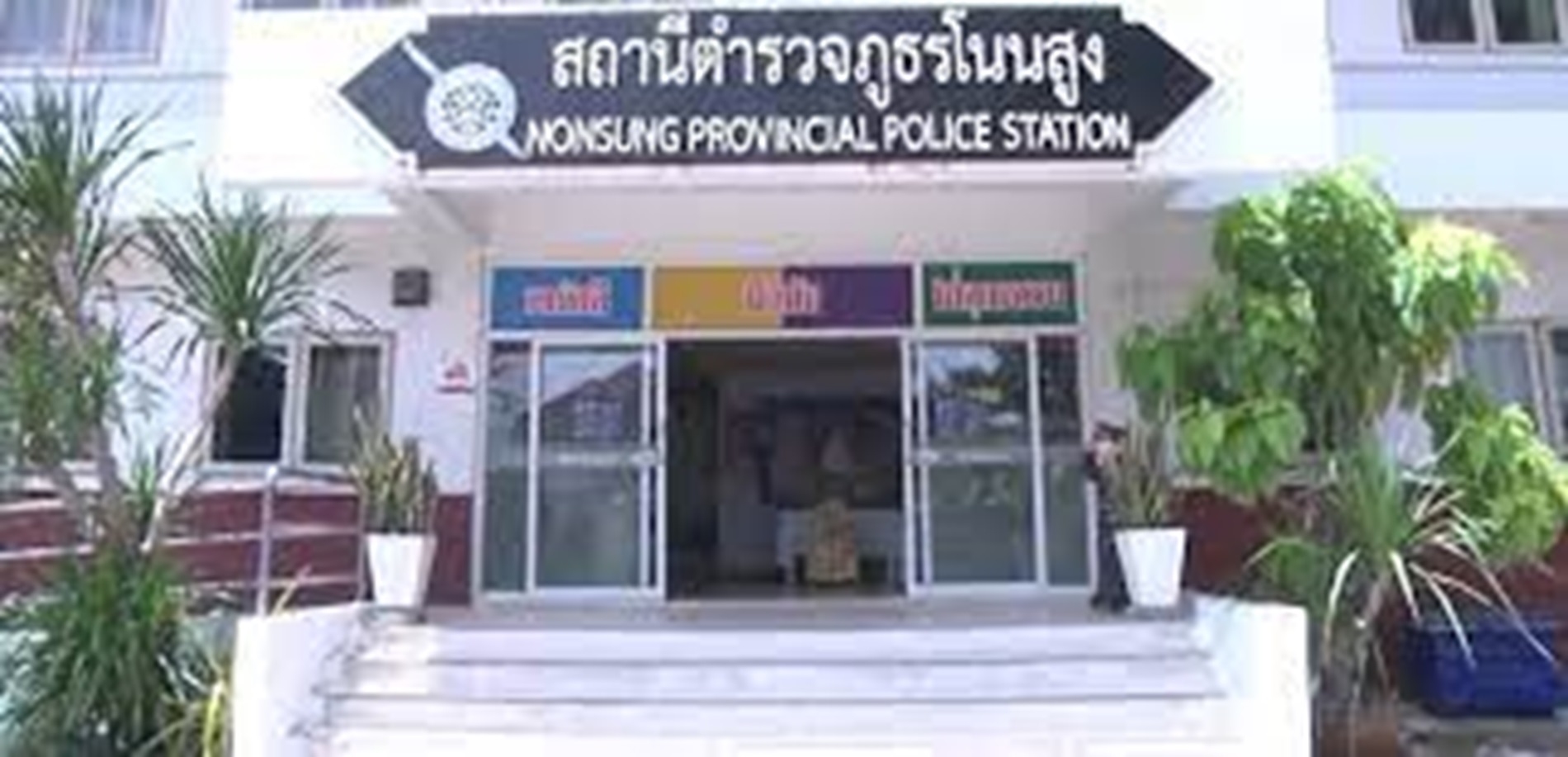  อดีตตำรวจคลั่ง!ยิง“เมีย-พี่สาว”ก่อนระเบิดขมับตัวเองตาย3ศพ