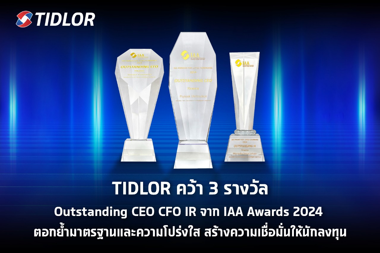 TIDLOR คว้า 3 รางวัล Outstanding CEO CFO IR จาก IAA Awards 2024  ตอกย้ำมาตรฐานและความโปร่งใส สร้างความเชื่อมั่นให้นักลงทุน