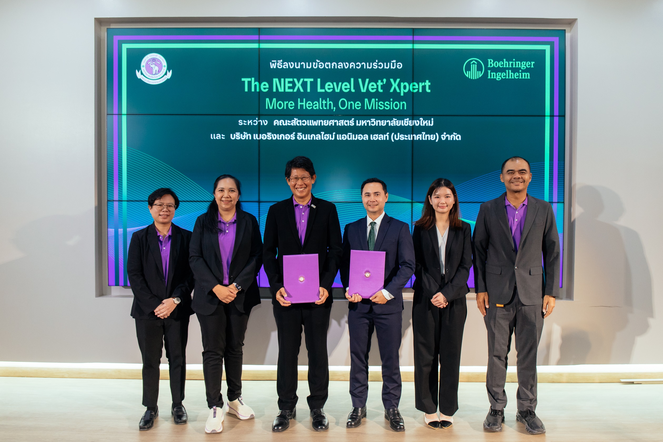 เบอริงเกอร์ อินเกลไฮม์ ผนึก มช. เปิดโครงการ “The NEXT Level Vet’ Xpert” ยกระดับวิชาชีพสัตวแพทย์ไทย