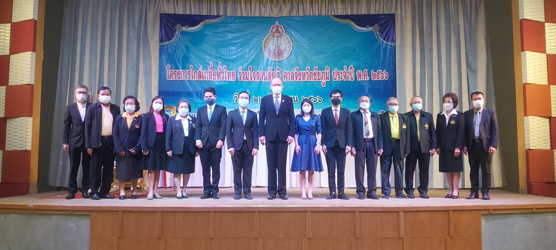 ศาลจังหวัดชัยภูมิ เพิ่มศักยภาพและความรู้ให้ประชาชนมีส่วนร่วมในการยุติข้อพิพาทก่อนขึ้นศาล