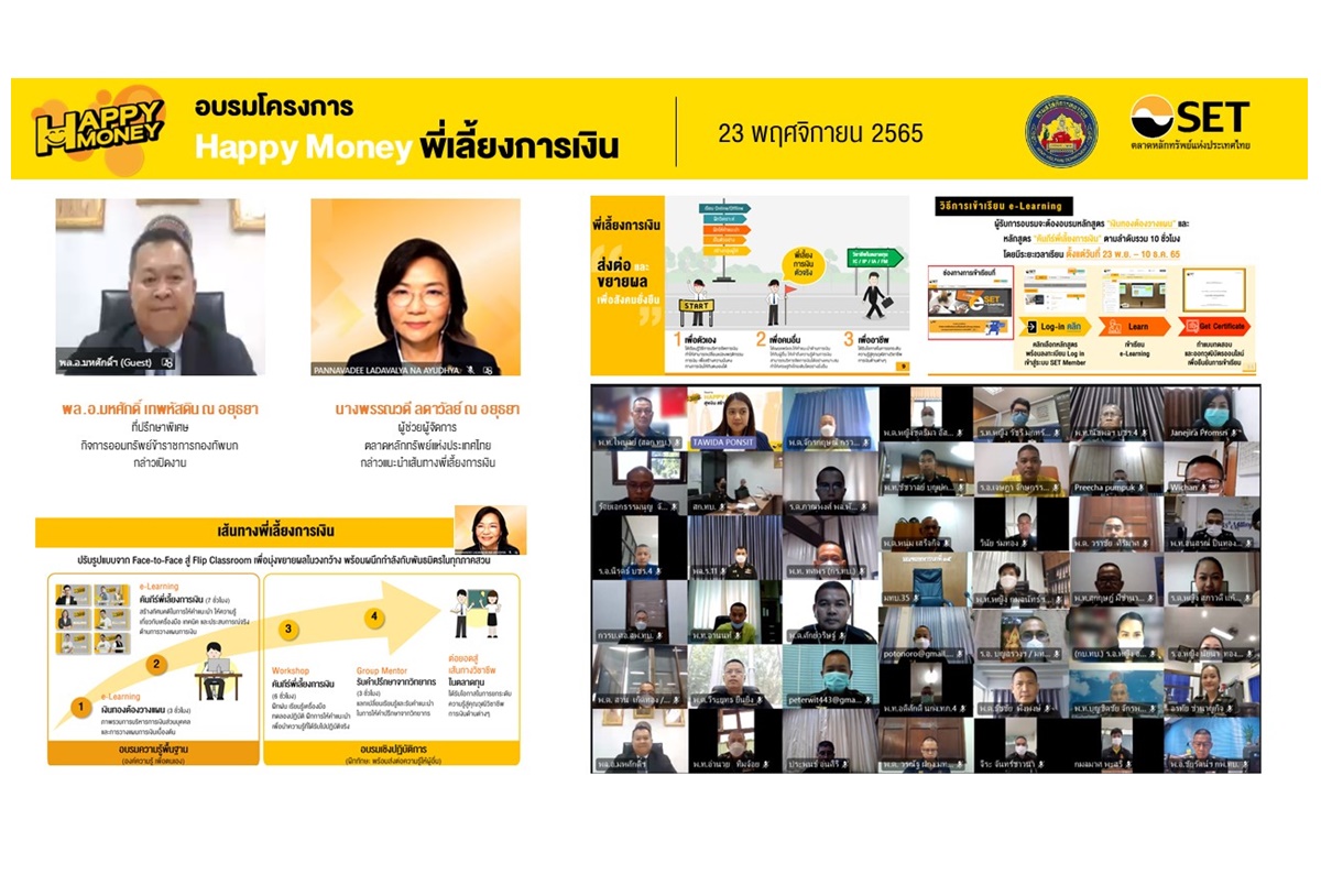 ตลาดหลักทรัพย์ฯ จับมือกรมสวัสดิการทหารบก กองทัพบก สร้างพี่เลี้ยงการเงิน