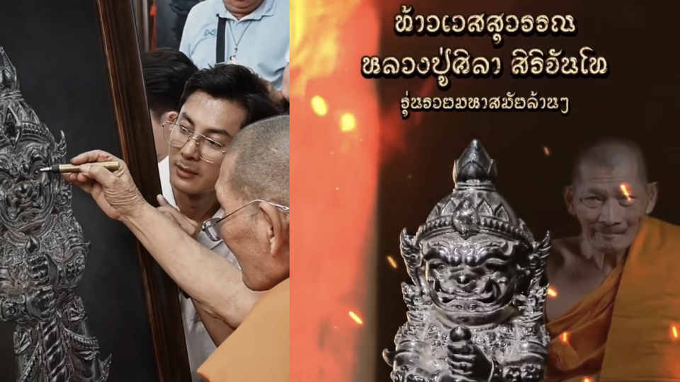 ของดีมีที่มา! “แมน การิน” เผย ท้าวเวสสุวรรณ หลวงปู่ศิลา รุ่นรวยสมัยล้านๆ