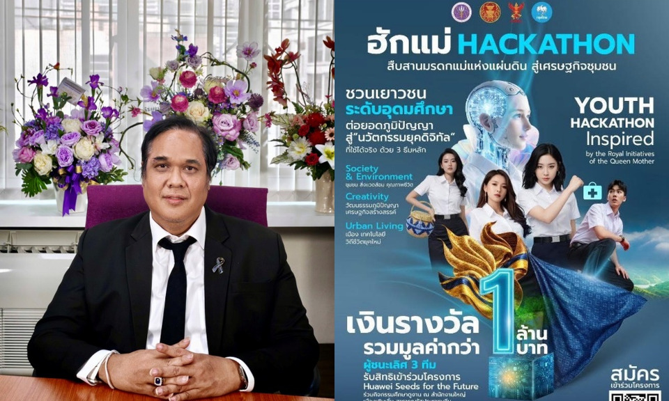 เปิดเวที Hackathon สืบสาน “มรดกแม่แห่งแผ่นดิน” ปั้นนวัตกรรมศิลปาชีพ ทีมชนะบินดูงานจีน
