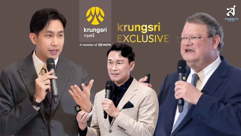 กรุงศรีชี้ AI Agents เมกะเทรนด์ลงทุนครึ่งหลังปี 2569 แนะจัดพอร์ต Core & Satellite รับเศรษฐกิจผันผวน