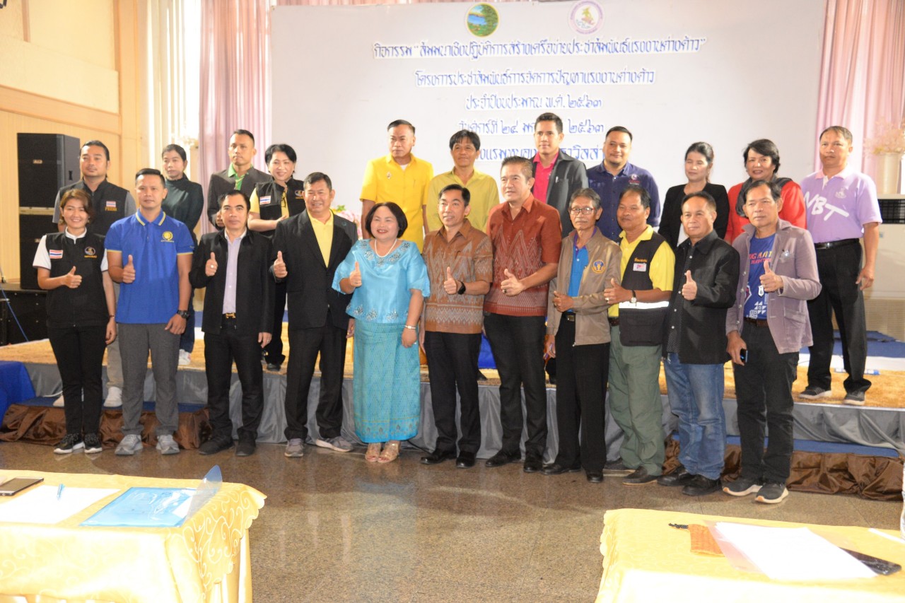 จังหวัดหนองคาย สร้างเครือข่ายประชาสัมพันธ์แรงงานต่างด้าว