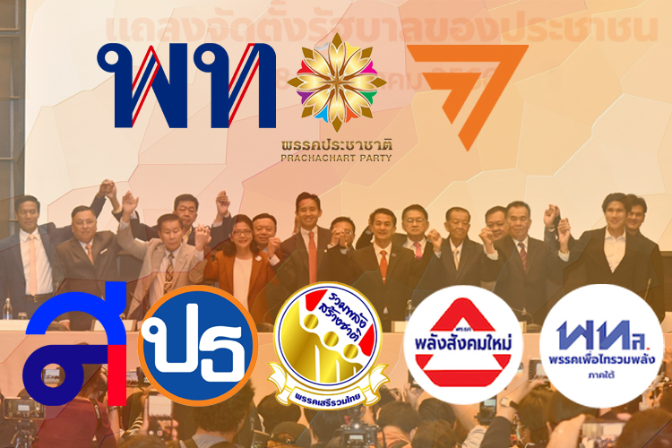 หึ่ง! “ก้าวไกล” ส่ง “วิโรจน์” นั่งมท.1 แบ่งเค้ก“เพื่อไทย” จอง “คมนาคม-เกษตร-พลังงาน-ต่างประเทศ”