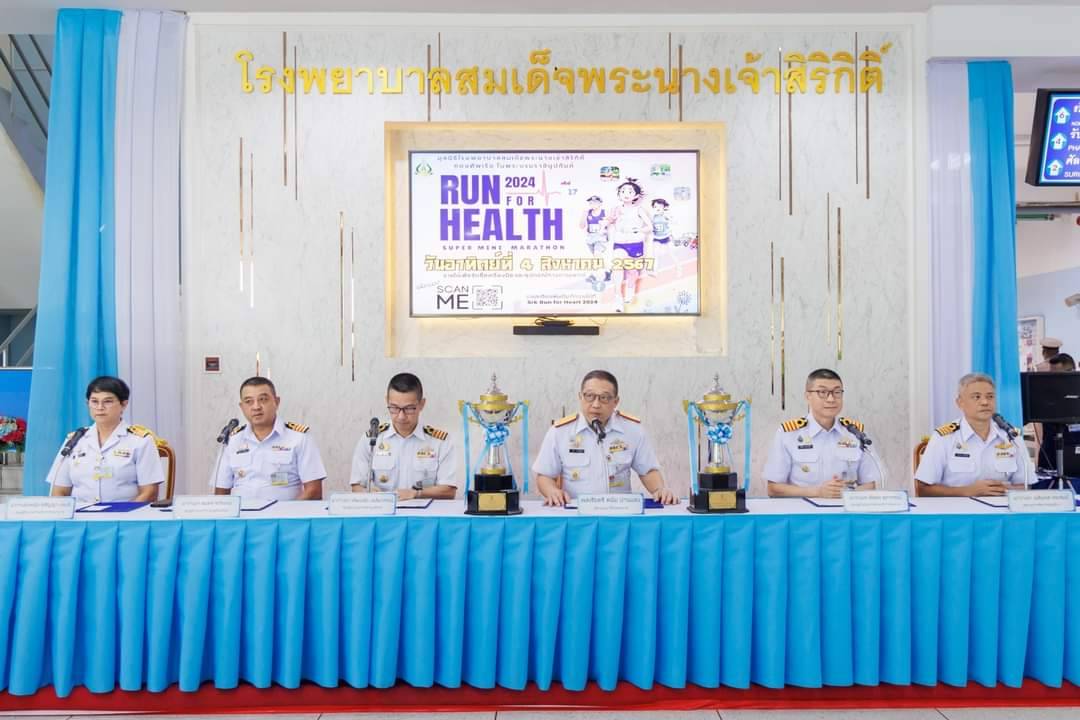 รพ.พระนางเจ้าสิริกิติ์ฯจัดการแข่งขันเดิน–วิ่ง การกุศลซุปเปอร์มินิมาราธอนครั้งที่ 17 ชิงถ้วยพระราชทานฯ