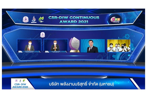 “EA” รับรางวัล CSR-DIW Continuous Award เป็นปีที่ 4