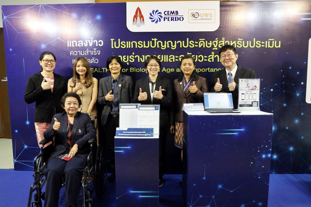 มข.เปิดตัว AI แปลผลอายุร่างกายจากผลเลือด หนุนศาสตร์ชะลอวัย ชวนคนไทยชะลอโรค