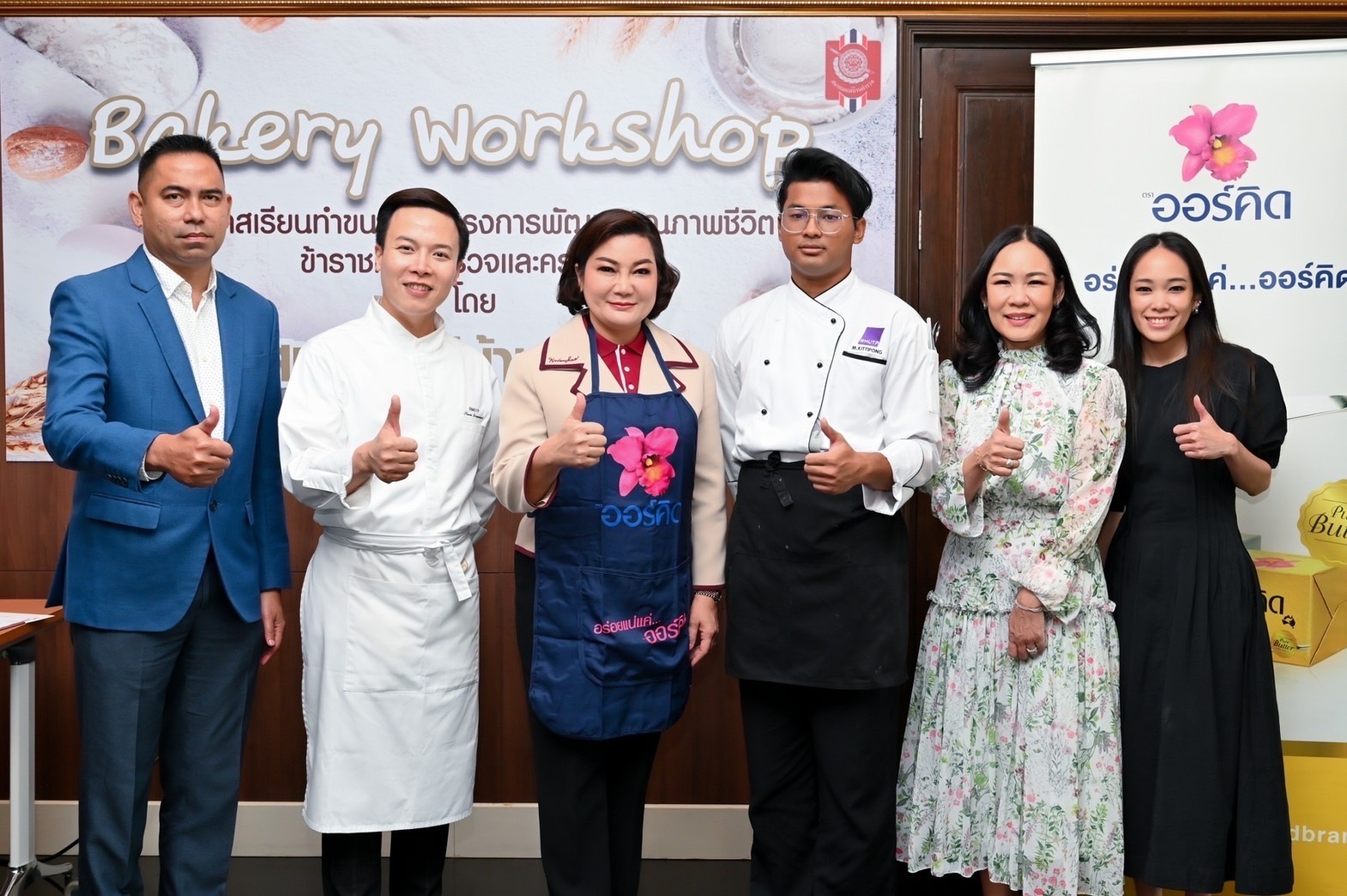 นายกสมาคมแม่บ้านตำรวจเปิดกิจกรรม Workshop ทำเบเกอรี่