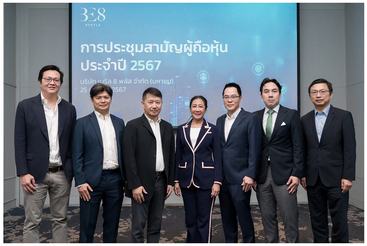 ผู้ถือหุ้น เบริล 8 พลัส ไฟเขียวอนุมัติจ่ายเงินปันผลปี 2566 หุ้นละ 0.23 บาท เตรียมขึ้น XD วันที่ 3 พ.ค.นี้