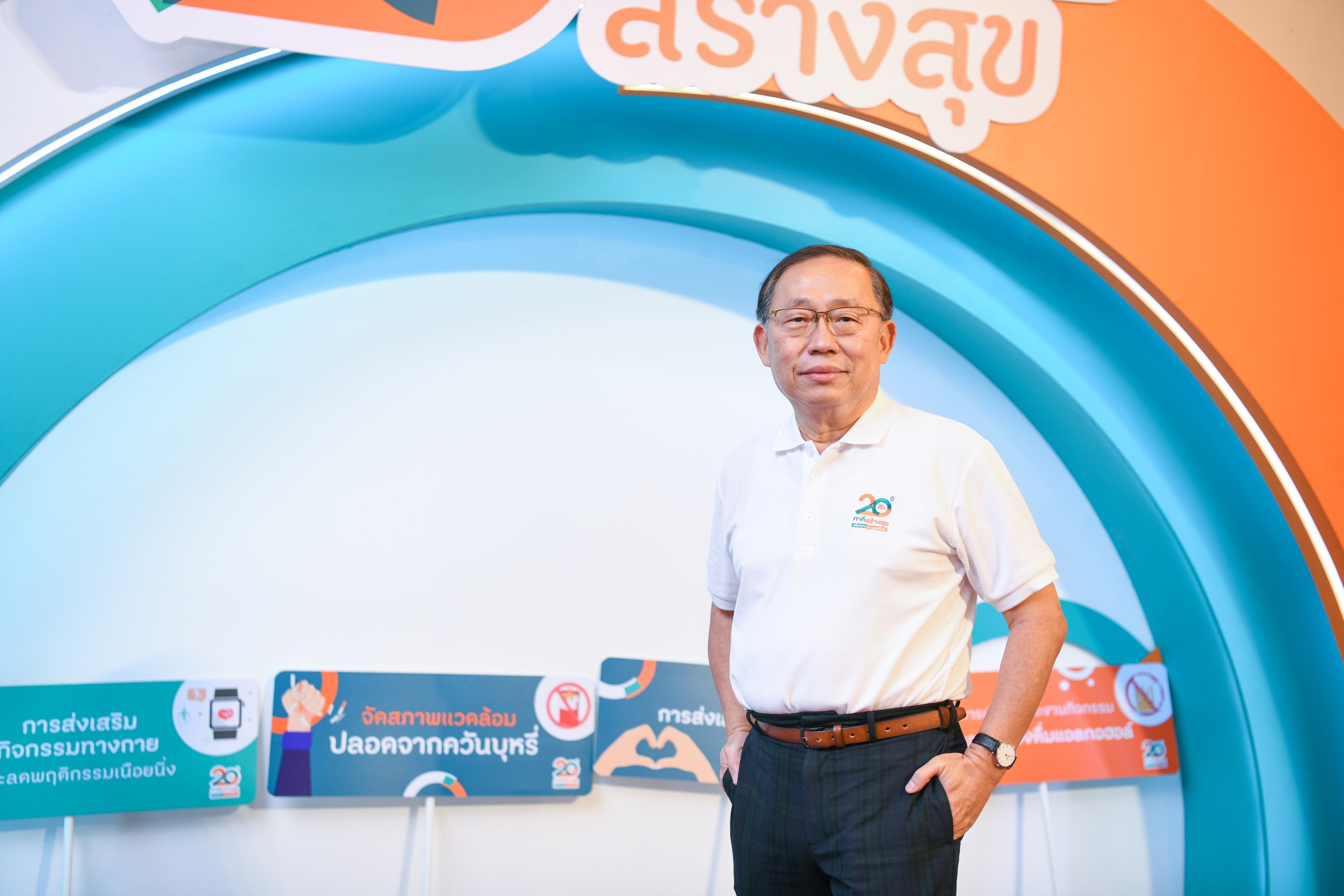 "บอร์ด สสส." เห็นชอบแผนปี 67 กำหนดวาระกลาง "เดินหน้าลดเหลื่อมล้ำทางสุขภาพ" ตั้งเป้าเห็นผลภายใน 1 ปี 