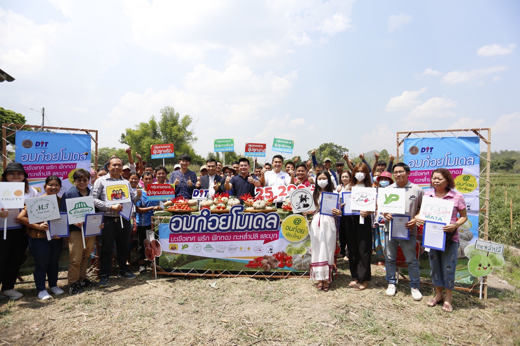 “พาณิชย์” ลุย “อมก๋อย โมเดล” นำผู้ประกอบการซื้อผลผลิตจากเกษตรกรอำเภออมก๋อย 25,200 ตัน 