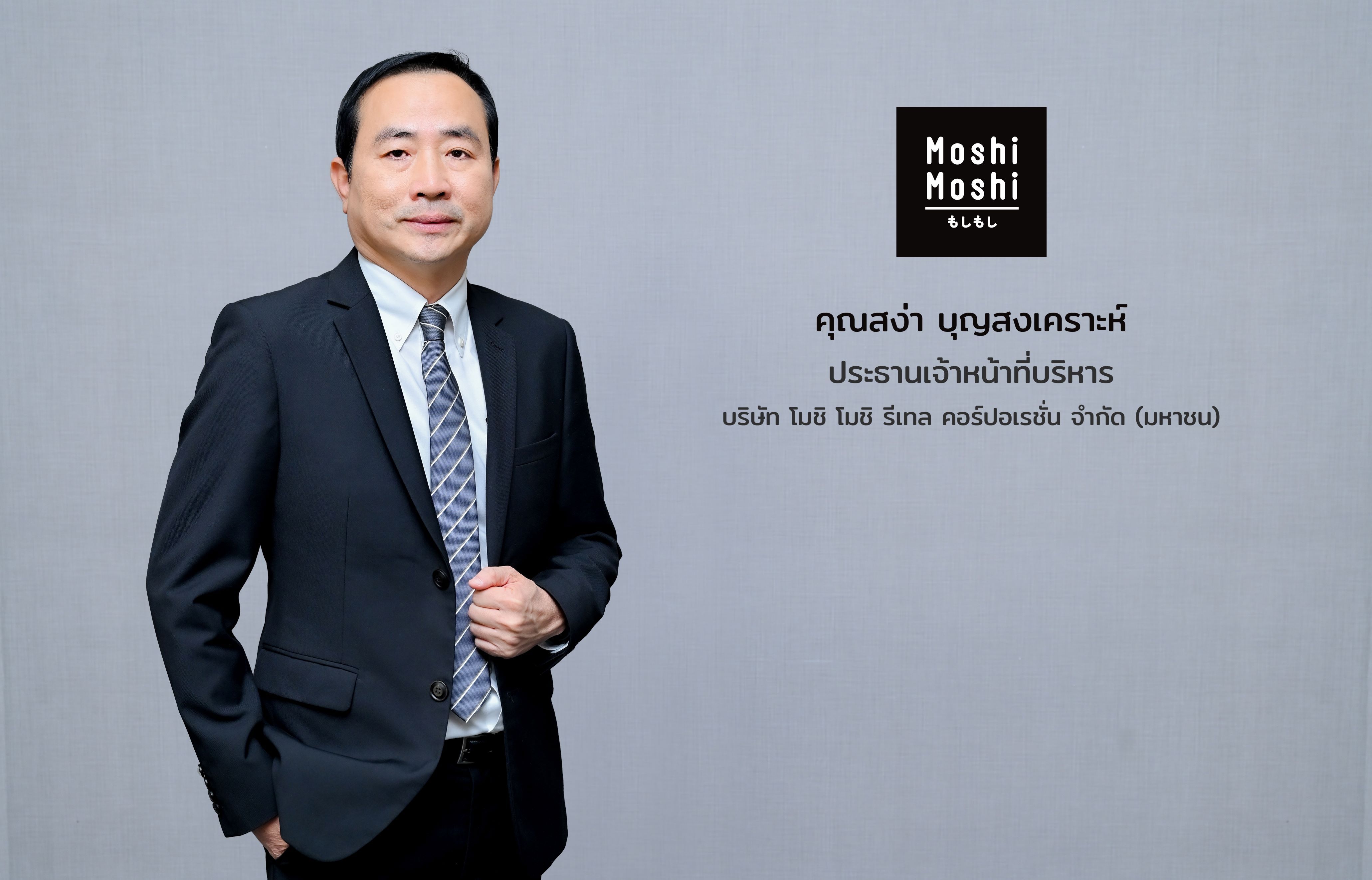 “MOSHI” เอาใจ NCTzen DREAM ชาวไทย จัดกิจกรรมลุ้นรับบัตรคอนเสิร์ต ‘2024 NCT DREAM WORLD TOUR  <THE DREAM SHOW 3 : DREAM( )SCAPE> in BANGKOK’ 