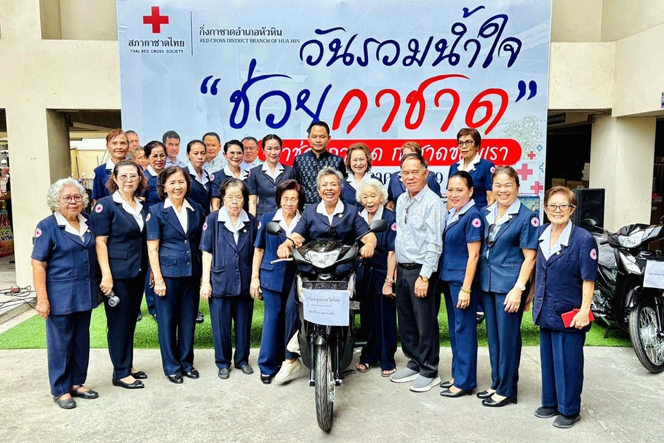 ธารน้ำใจหลั่งไหล ร่วมบริจาคของรางวัลงาน “กาชาดและของดีหัวหิน ครั้งที่ 28”