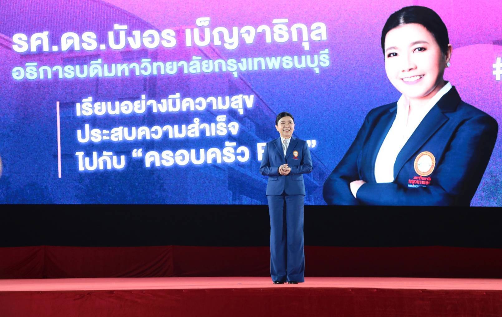 อธิการบดี มกธ. ปฐมนิเทศต้อนรับนักศึกษาใหม่เข้าสู่ครอบครัว BTU 
