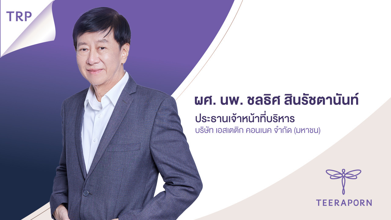 TRP ปักหมุด! ลุยขยายตลาดกัมพูชา โรดโชว์ให้คำปรึกษาการทำศัลยกรรม 