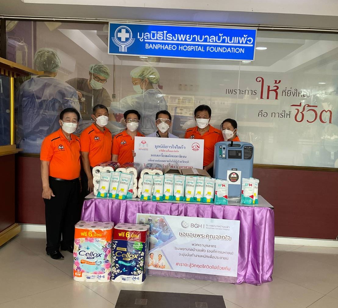 มูลนิธิธารใจไลก้า พร้อมคณะกรรมการมอบเครื่องผลิตออกซิเจนให้รพ.บ้านแพ้วเพื่อต่อลมหายใจให้เพื่อนมนุษย์