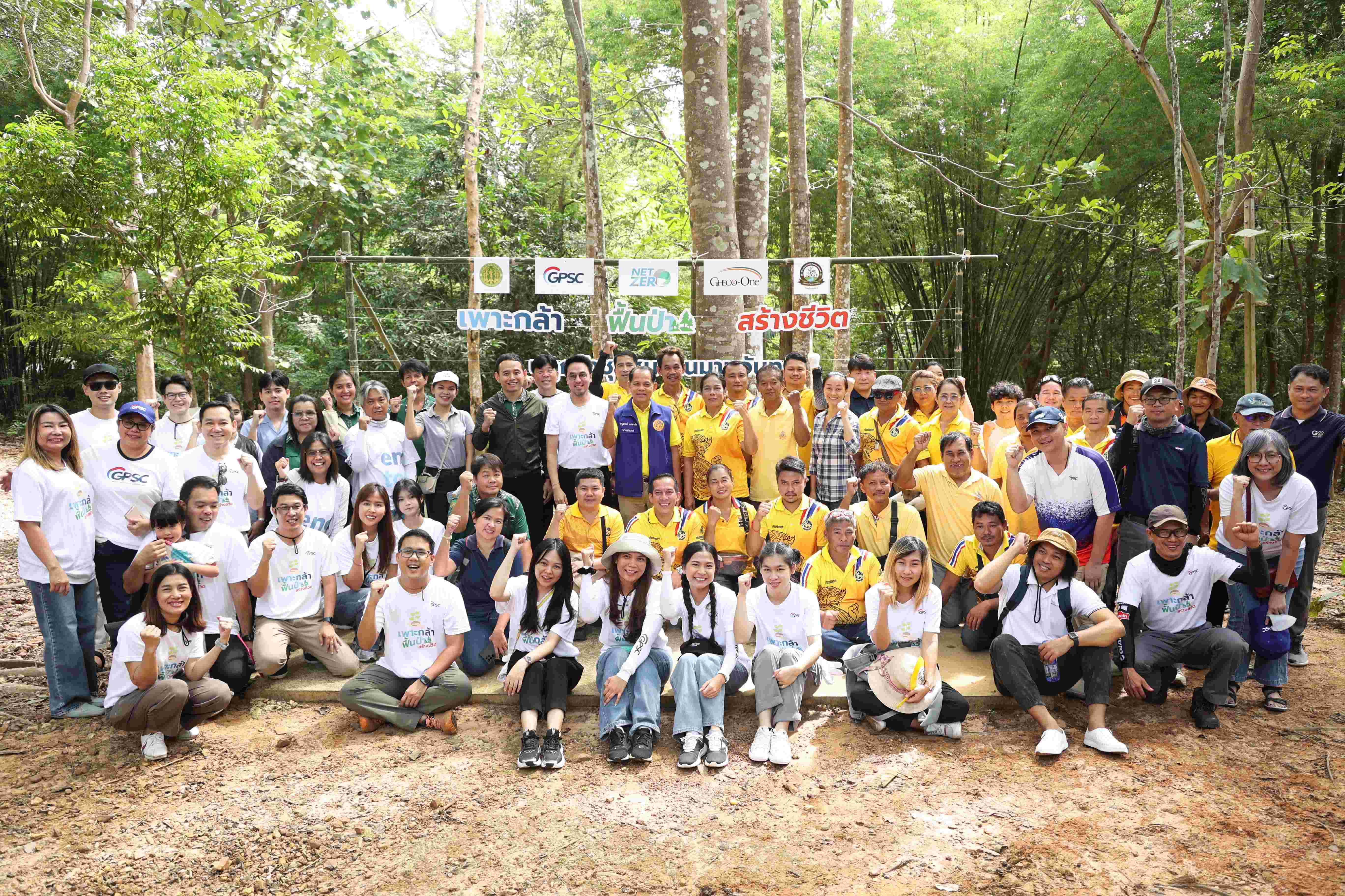 "จีพีเอสซี" จัดกิจกรรม “เพาะกล้า ฟื้นป่า สร้างชีวิต” ร่วมฟื้นฟูระบบนิเวศ ลดโลกร้อน ป่าชุมชนมาบจันทร์ จ.ระยอง  