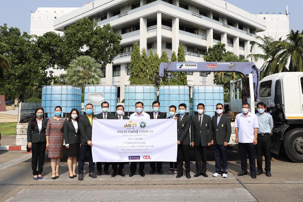 “CPL”ร่วมสนับสนุนแอลกอฮอล์ให้โรงพยาบาลและหน่วยงานทางการแพทย์สังกัดสาธารณสุข  