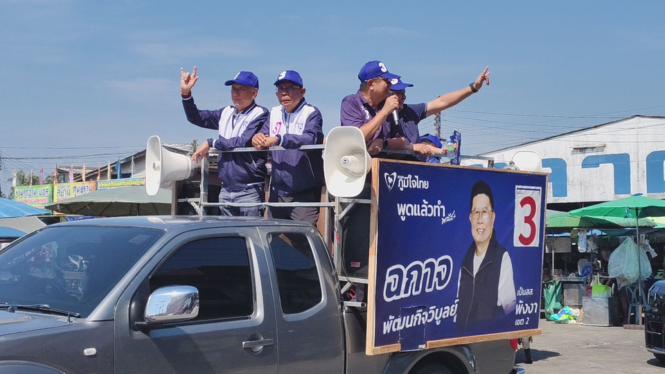 ภูมิใจไทยลุยพังงา! “พิพัฒน์” ชูนโยบายคนละครึ่งพลัส ดันเศรษฐกิจ-ท่องเที่ยวอันดามัน มั่นใจปักธงได้ 