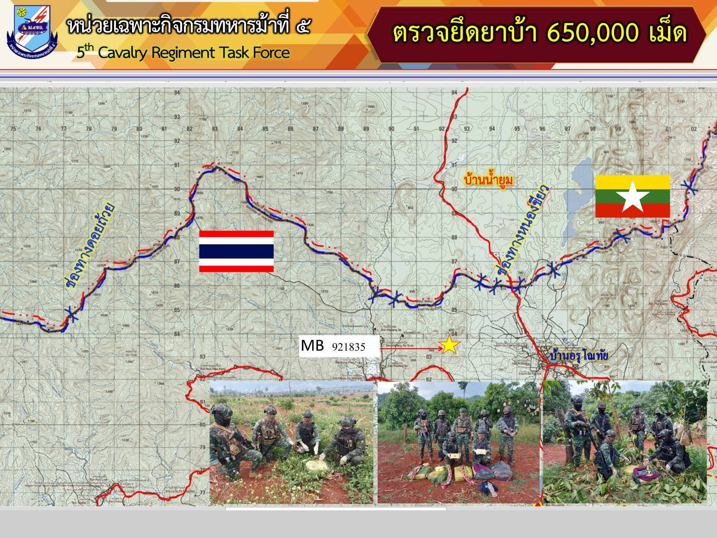 ฉก.ม.5 กกล.ผาเมือง ปะทะ กลุ่มขบวนการค้ายา บริเวณช่องทางร้อยล้าน เชียงดาว พบของกลาง 650,000 เม็ด