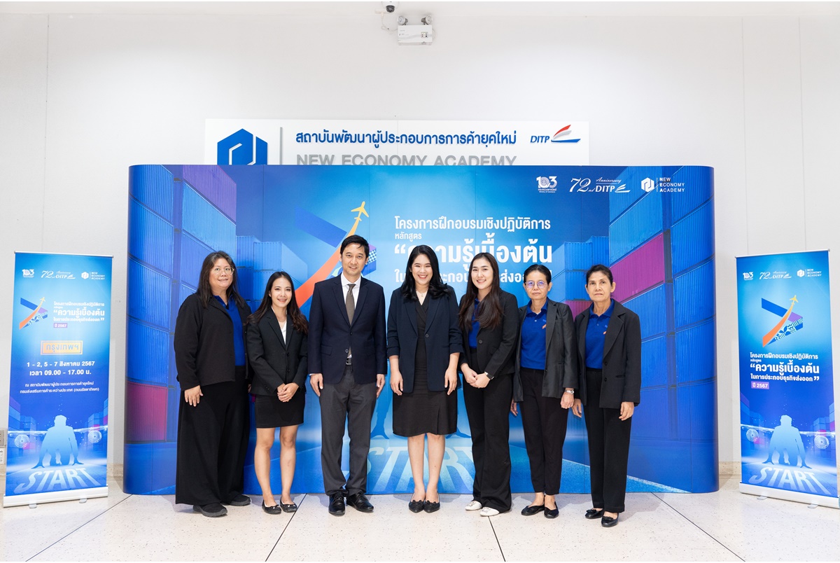 พาณิชย์-DITP เปิดภาพความสำเร็จพัฒนาผู้ประกอบการไทยผ่าน หลักสูตรความรู้เบื้องต้นในการประกอบธุรกิจส่งออกปี 67