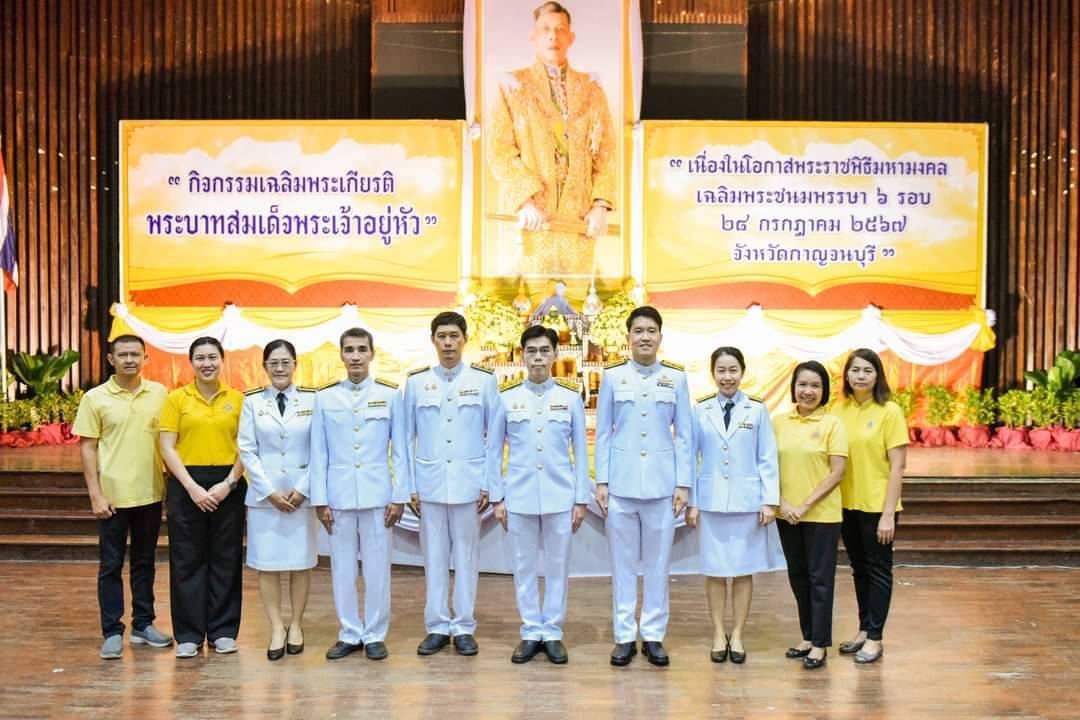 นพ.สสจ.กาญจนบุรี นำข้าราชการ ร่วมทำบุญตักบาตร ถวายสัตย์ปฏิญาณเป็นข้าราชการที่ดีของแผ่นดิน 