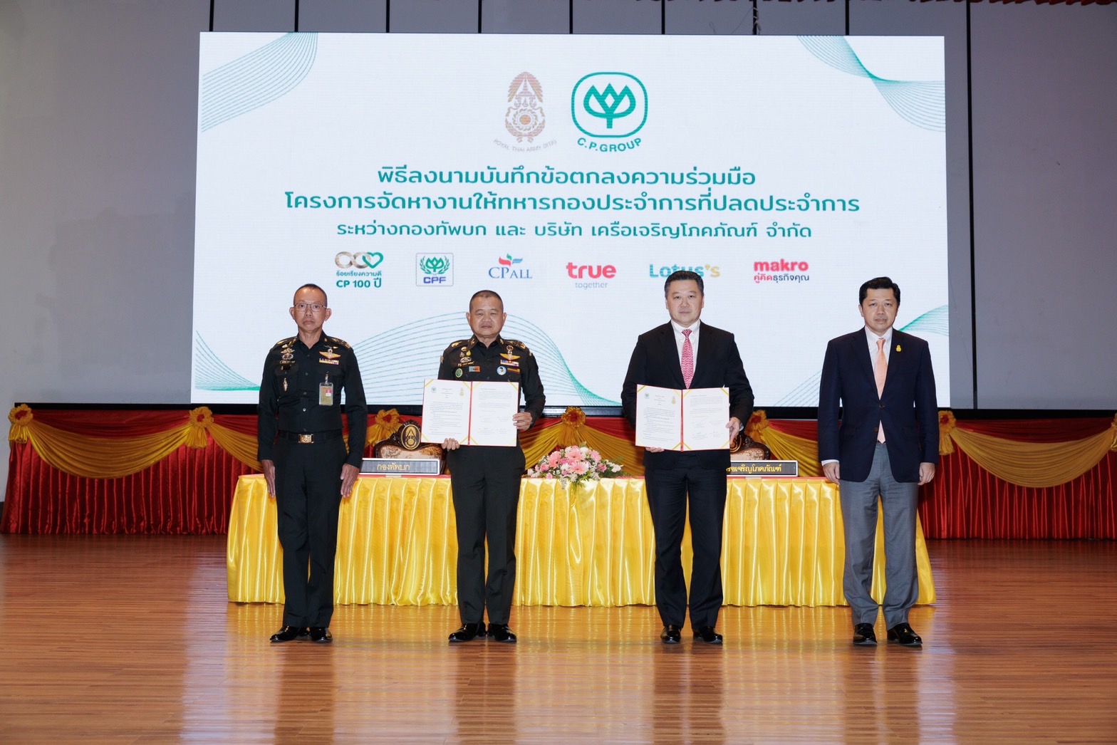 ทหารเกณฑ์ปลดประจำการเตรียมเฮ! ซีพีจับมือกองทัพบกจัดหางานพร้อมพัฒนาทักษะ สร้างรายได้ นำร่อง 1.2 หมื่นอัตรา