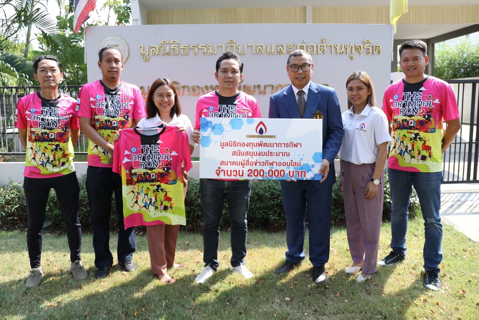 “ส.กีฬาออนไลน์” รับมอบเงิน 200,000 บาท จาก “มูลนิธิกองทุนพัฒนาการกีฬา” สนับสนุนวิ่งการกุศล “ดิ อาร์ทนิมอล รัน 2 @ สวนผึ้งไฮแลนด์”