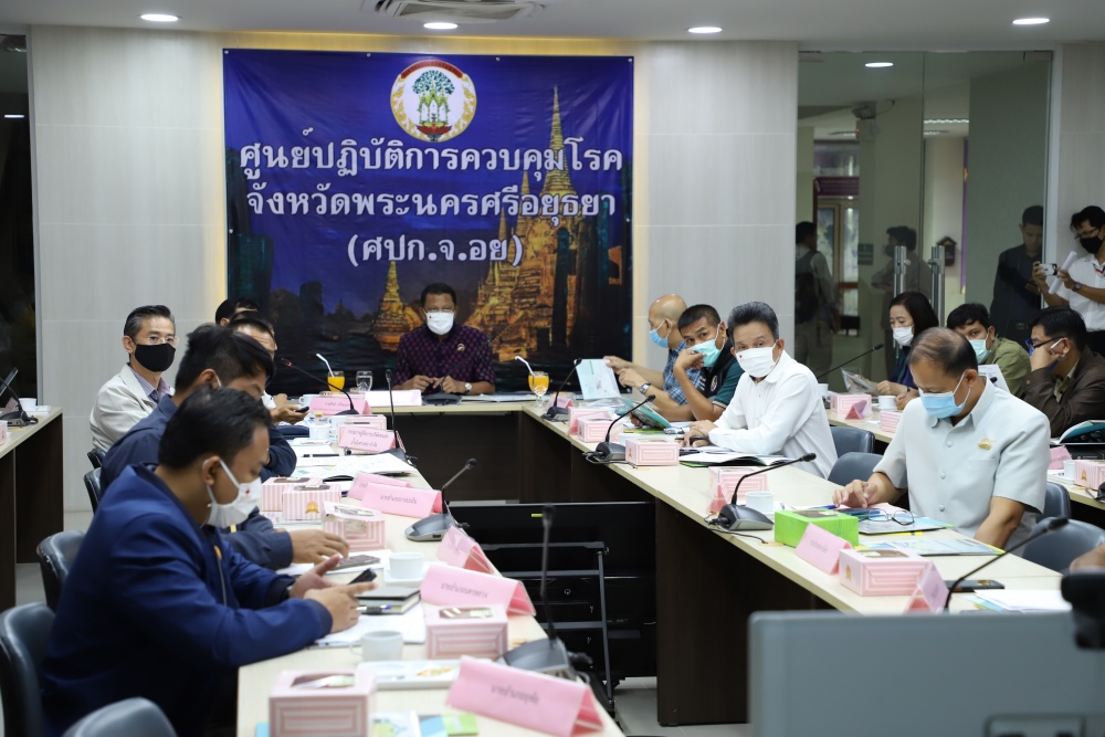 พ่อเมืองกรุงเก่าประชุมหาแนวทางการป้องกันการเกิดอุบัติภัยจากระบบท่อส่งก๊าซธรรมชาติและน้ำมันทางท่อในพื้นที่