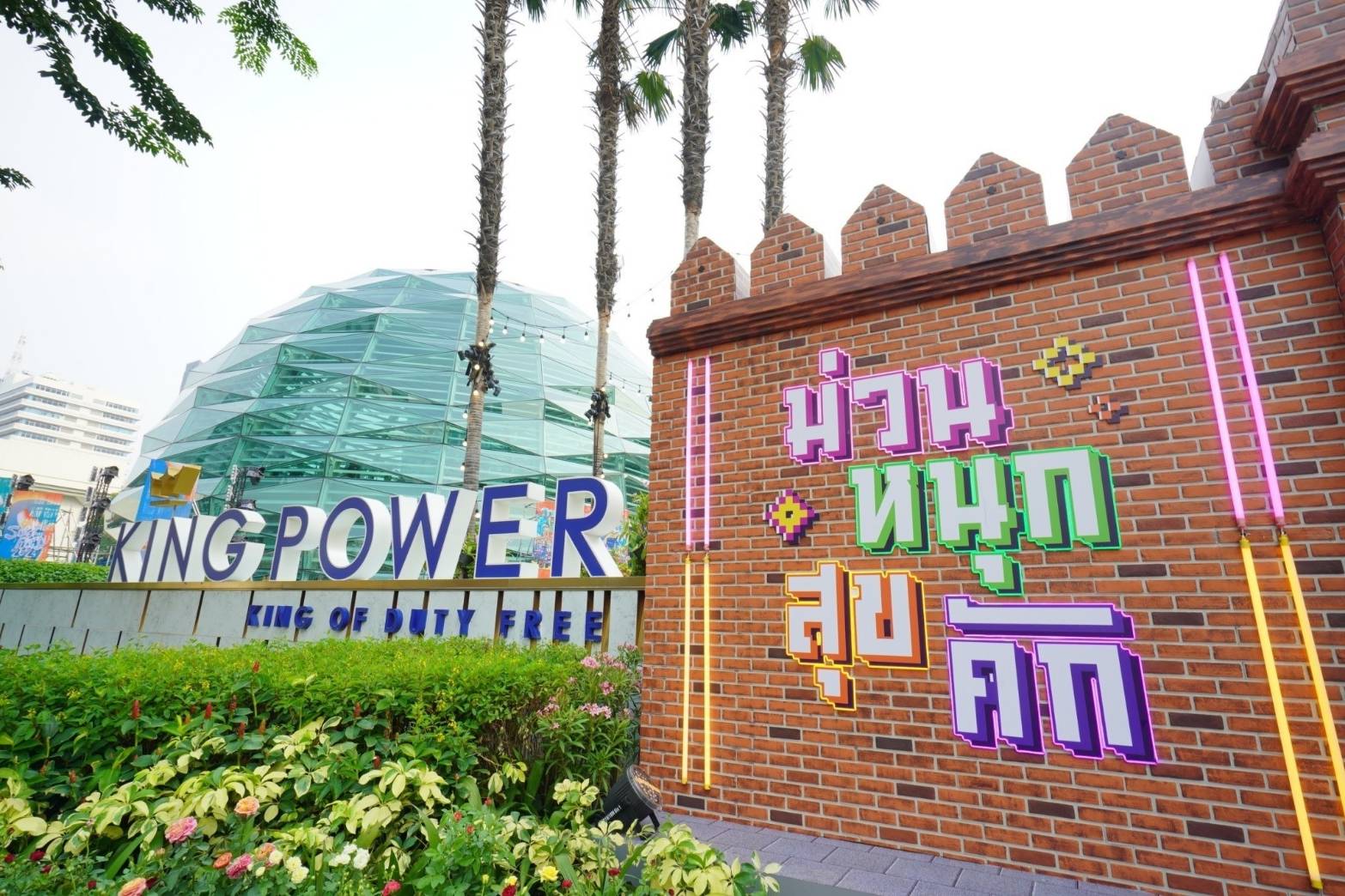 ยิ่งใหญ่! งานอภิมหาสงกรานต์รางน้ำ โดยคิง เพาเวอร์ นักท่องเที่ยวชาวไทย-ต่างชาติร่วมงานคับคั่ง ตอกย้ำจุดหมายปลายทางท่องเที่ยวระดับโลก 