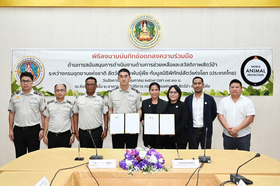 กรมอุทยานฯ จับมือมูลนิธิพิทักษ์สัตว์แห่งโลก เดินหน้ายกระดับสวัสดิภาพสัตว์ป่า สกัดค้าสัตว์ผิดกฎหมาย
