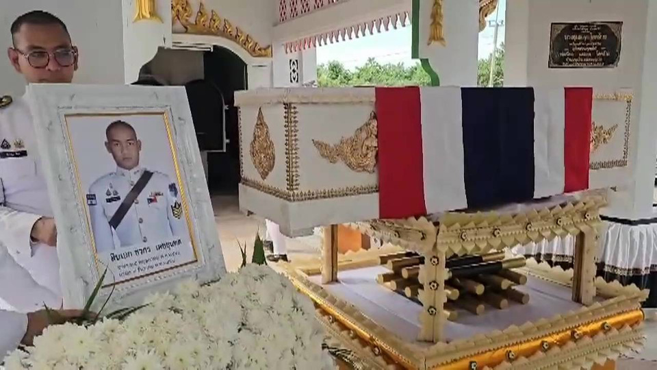 "บิ๊กเล็ก" เป็นประธานพระราชทานเพลิงศพ "สิบเอกชวกร เดชขุนทด"  ทหารกล้าสละชีพปกป้องอธิปไตย  ปูนบำเหน็จ 7 ชั้นยศ ขึ้น "พันตรี" 