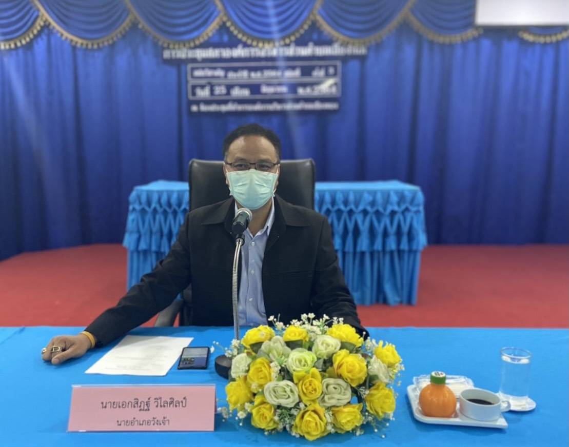 คณะผู้บริหารองค์กรปกครองส่วนท้องถิ่นในเขตอำเภอวังเจ้า  บูรณาการ ร่วม อปท.เดินหน้าแผนพัฒนา 8 พันธกิจ
