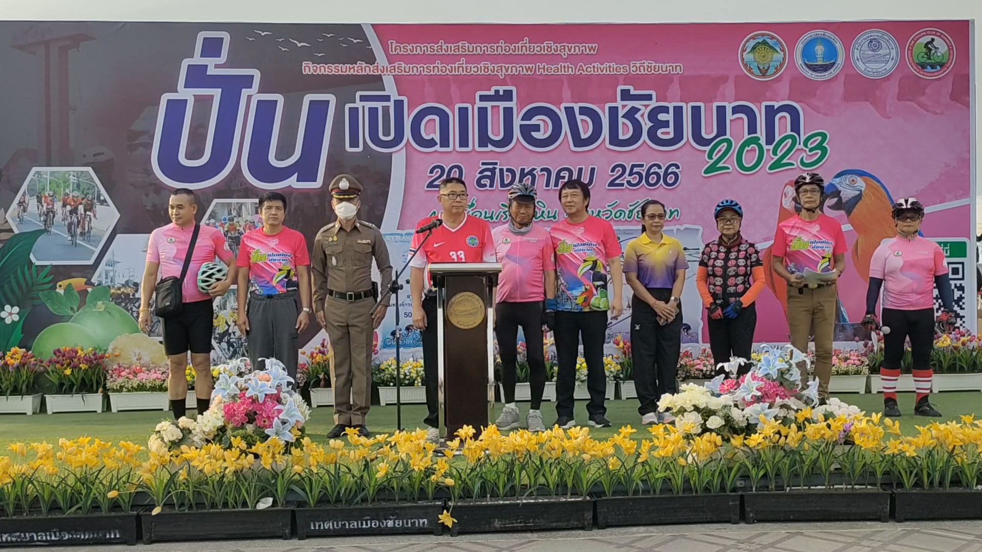 ชัยนาทจัดกิจกรรมปั่นเปิดเมืองส่งเสริมการท่องเที่ยวเชิงสุขภาพ  