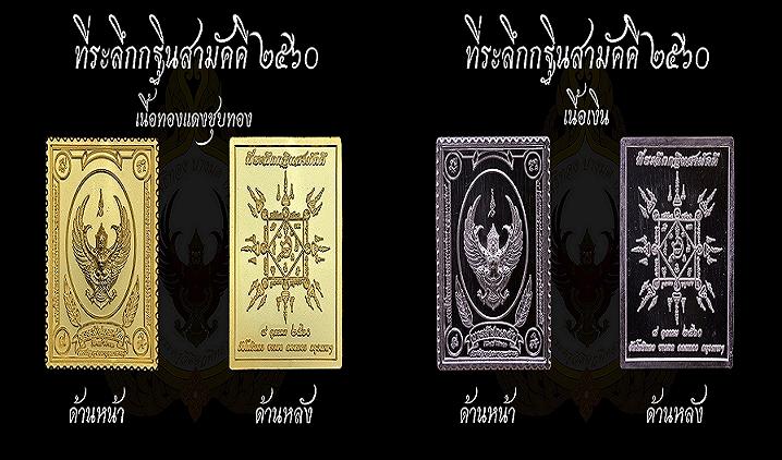 "วัดโพธิทอง"จัดงานบุญ"กฐินสามัคคีมหากุศล" 8 ต.ค.นี้ สมทบทุนสร้างศาลา 88  พรรษามหาราชา