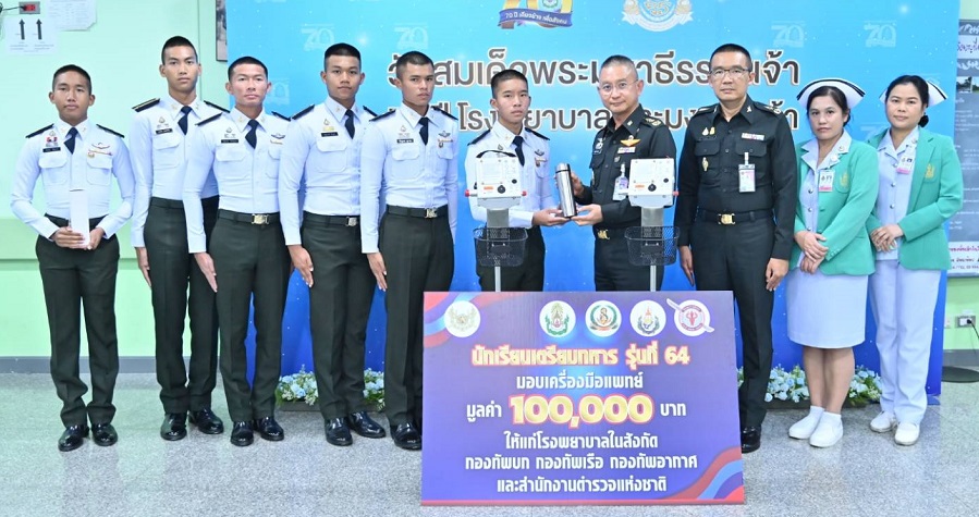 นักเรียนเตรียมทหารรุ่นที่ 64 นำเงินจากการจัดกิจกรรมแข่งขันโบว์ลิ่งการกุศล จัดซื้อของไปมอบให้แก่โรงพยาบาล