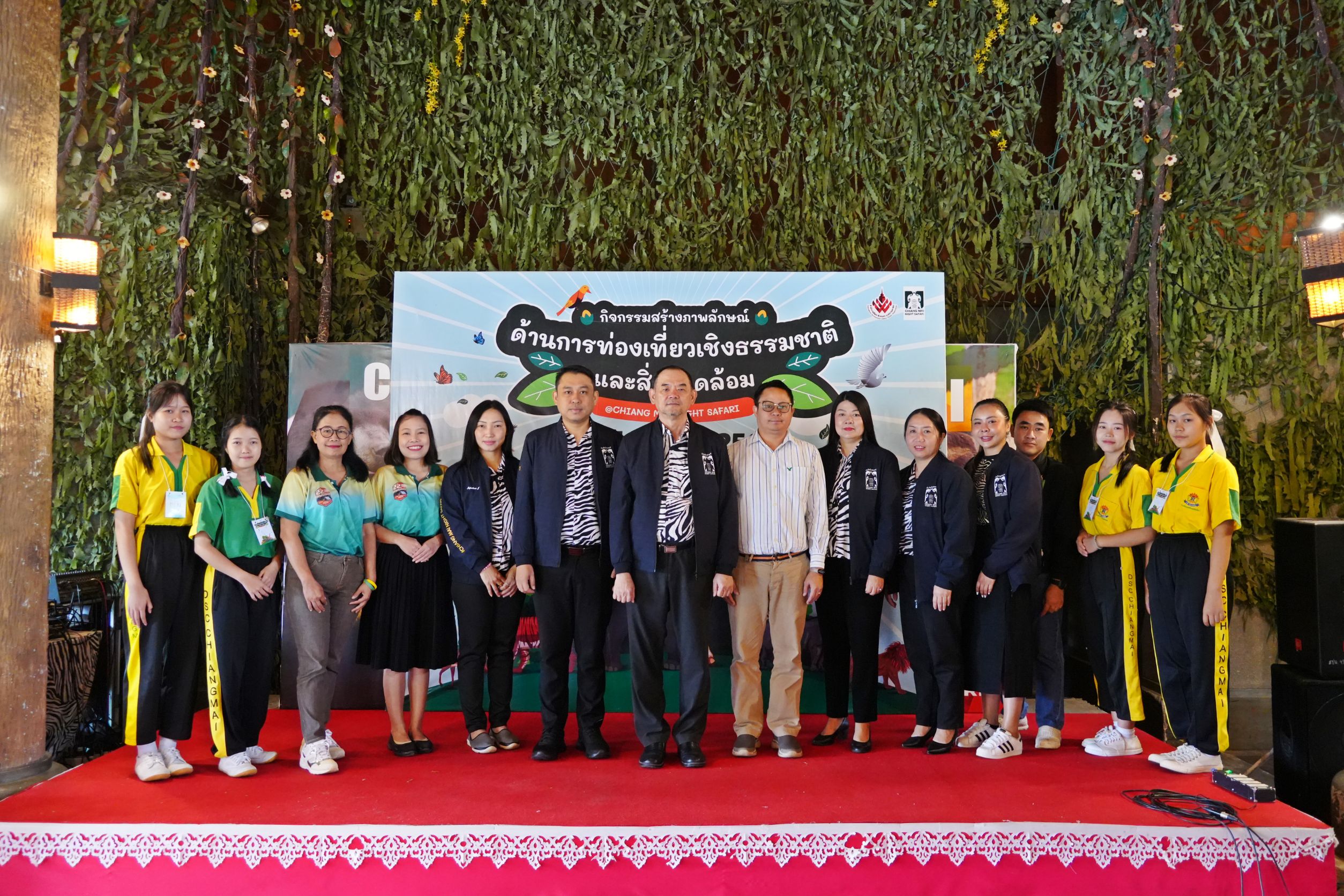 เชียงใหม่ไนท์ซาฟารี ส่งเสริมด้านการท่องเที่ยวเชิงธรรมชาติและสิ่งแวดล้อม