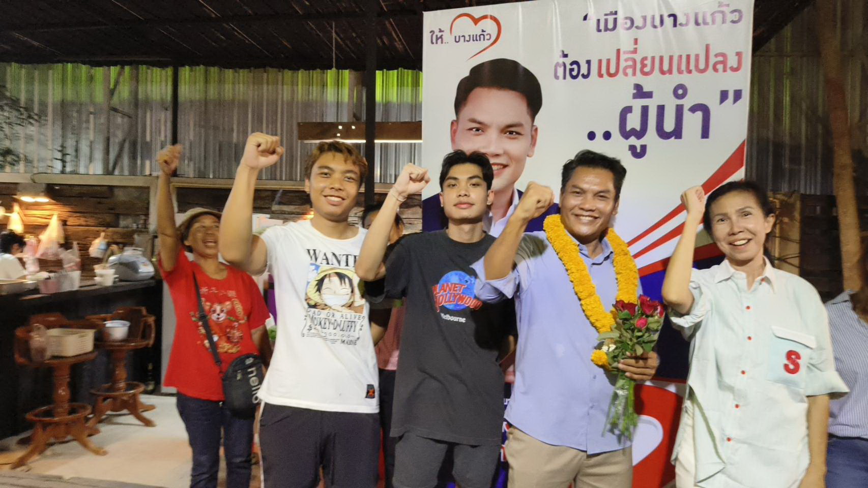 “ภัทรพล”เฮ! ชนะเลือกตั้งนายกเทศมนตรีเมืองบางแก้ว