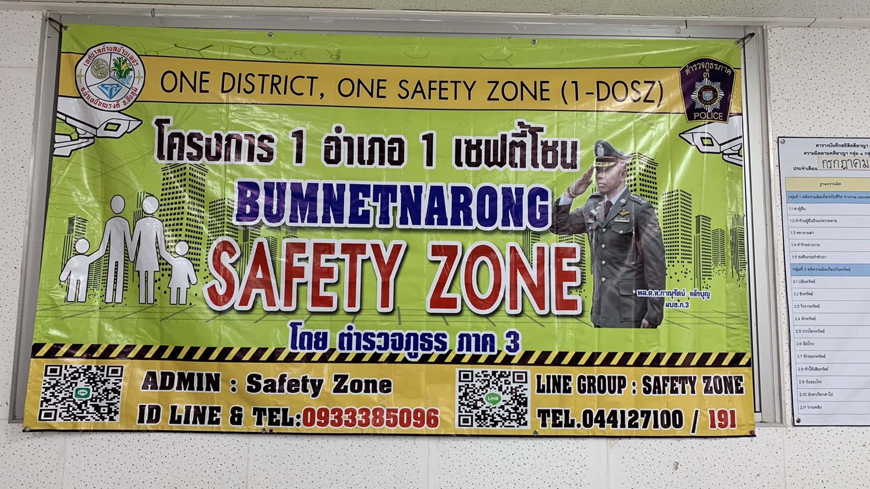   สถานีตำรวจภูธรบำเหน็จณรงค์ ได้รางวัลอันดับ 1 ของภาค 3  และอันดับที่ 28 ของประเทศขับเคลื่อนโครงการ Smart  Satety Zone  