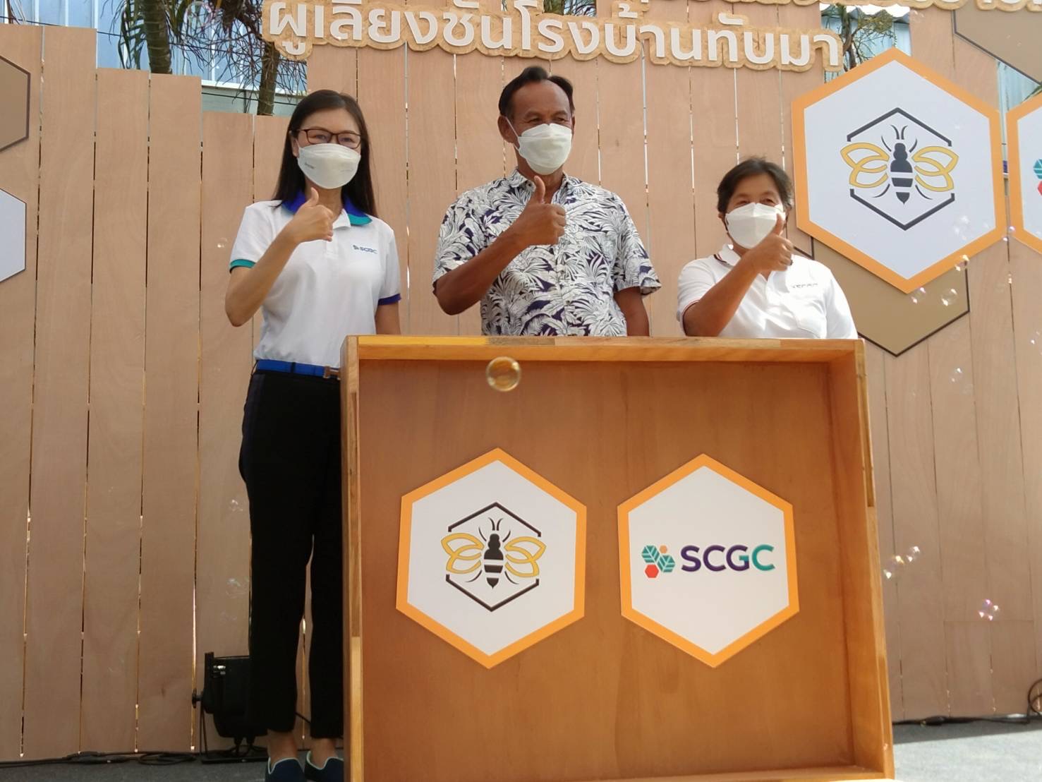 SCGC จับมือ ทต.ทับมา ส่งเสริมอาชีพผู้เลี้ยงชันโรง ต่อยอดนวัตกรรมสร้างผลิตภัณฑ์ชุมชน 