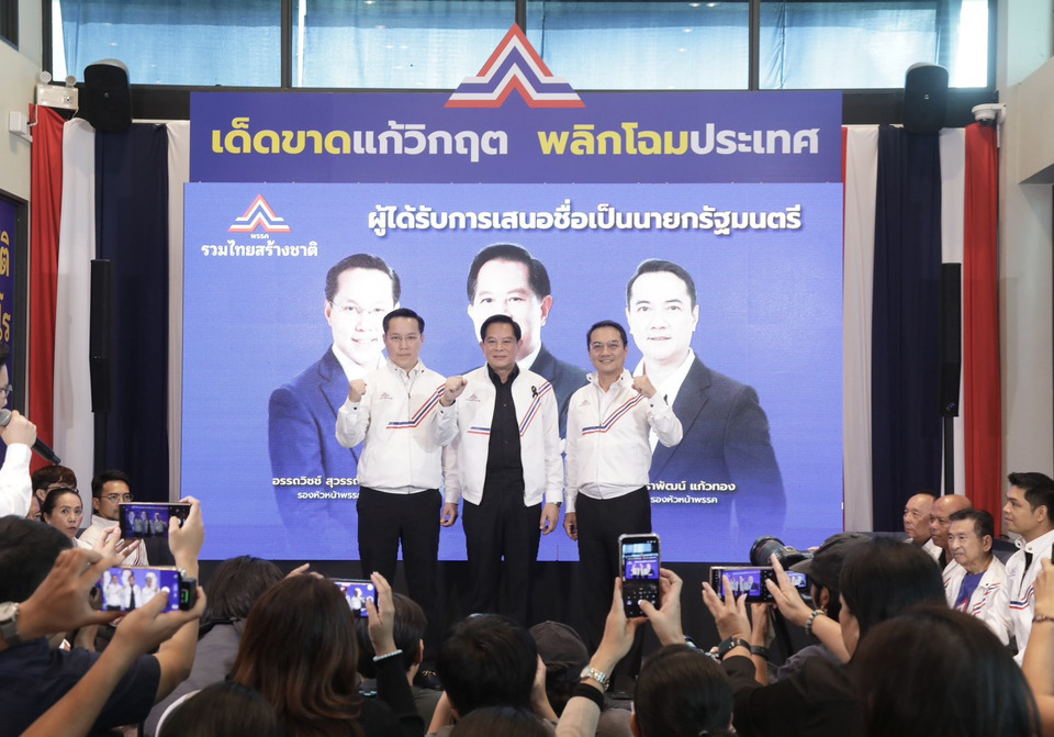 "รวมไทยสร้างชาติ" เปิด 3แคนดิเดตนายกฯ "พีระพันธุ์-อรรถวิชช์-นราพัฒน์" ชูธง "เด็ดขาด แก้ปัญหาวิกฤต พลิกโฉมประเทศไทย"