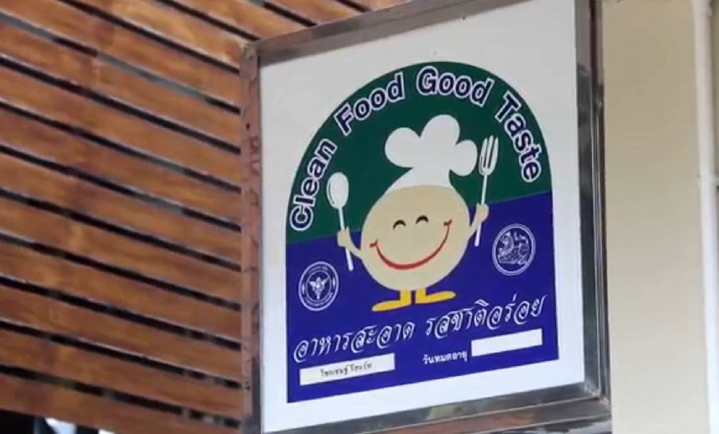 เที่ยวเกาะช้าง ชิมเมนู จื๊อก๋งกุ่ย ณ ร้านอาหารระเบียงไชยเชษฐ์ ภูมิปัญญาเมนูอาหารเพื่อสุขภาพ ที่ส่งต่อมาจากรุ่นสู่รุ่น       