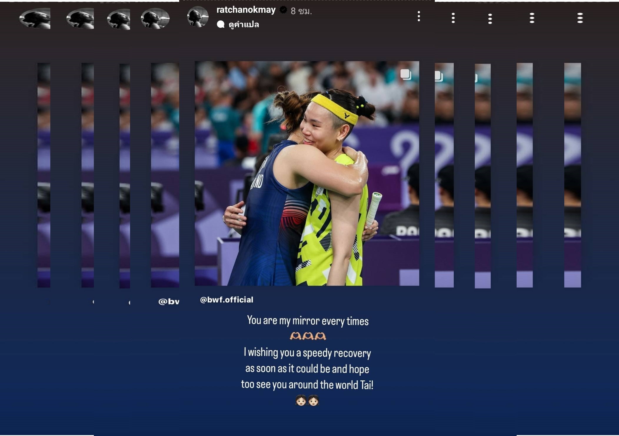 มิตรภาพงดงามกลางปารีส! "เมย์ รัชนก"เขียนถึง"ไท่ ซือ หยิง"หลังจบเกม