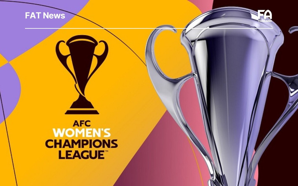 "AFC" จัดอันดับใหม่! "สโมสรแข้งสาวไทย" รั้งอันดับ 13 เอเชีย พร้อมคว้า 1 สิทธิ์ลุยศึก ACL 