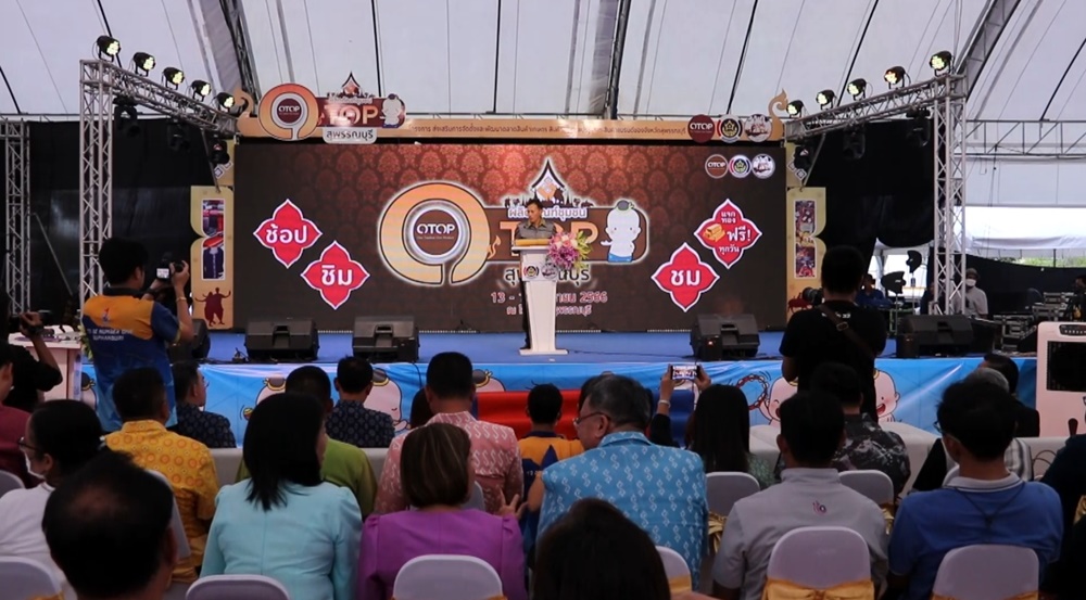 สุพรรณบุรี จัดงานผลิตภัณฑ์ชุมชนโอทอปคึกคัก!!