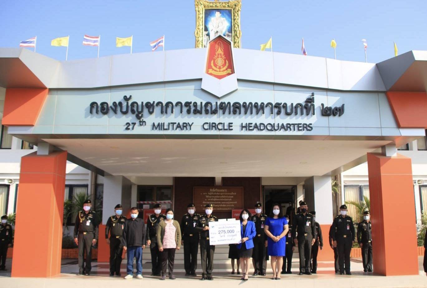 ผบ.มทบ.27 เป็นประธานพิธีรับ-มอบเงินสินไหมทดแทนพลทหารประสบอุบัติเหตุเสียชีวิต