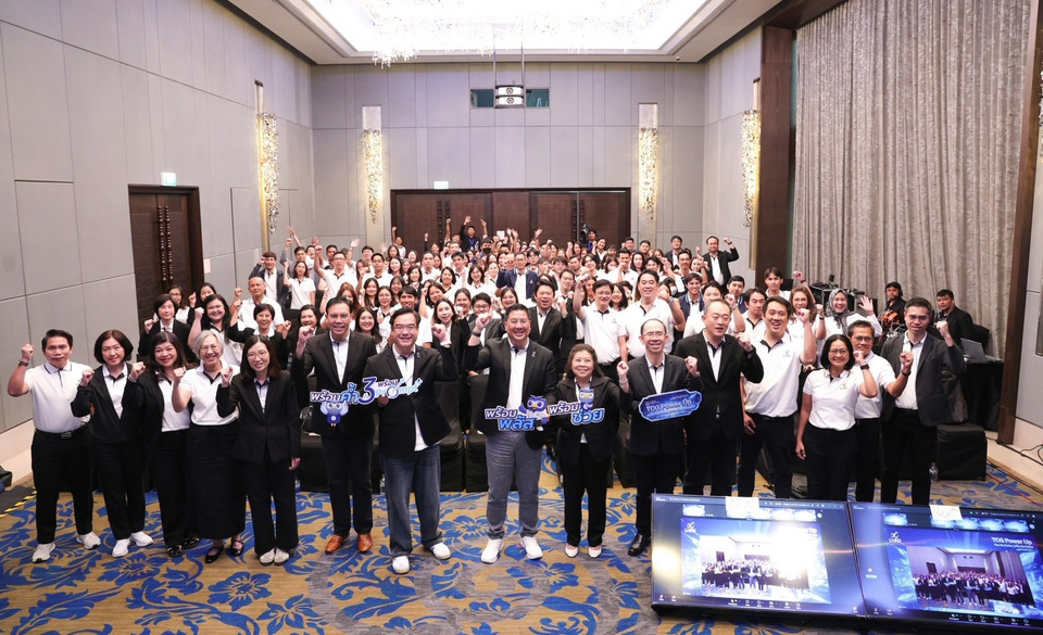 บสย. ประชุม Town Hall ภายใต้แนวคิด TCG Power Up รวมใจพนักงาน สร้างโอกาส SMEs เข้าถึงสินเชื่อ