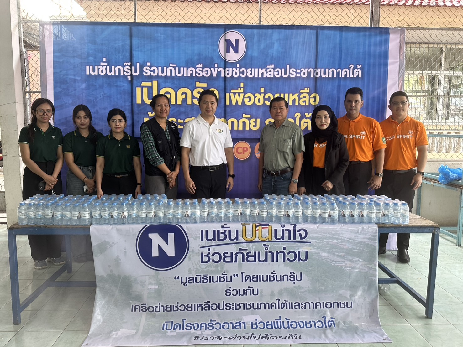 “นิพนธ์” จับมือพันธมิตรแจกอาหาร 5,000 กล่อง เล็งเปิดครัวเพิ่มอีก 1 จุดที่อ.เมืองสงขลา ช่วยผู้ประสบภัยน้ำท่วม